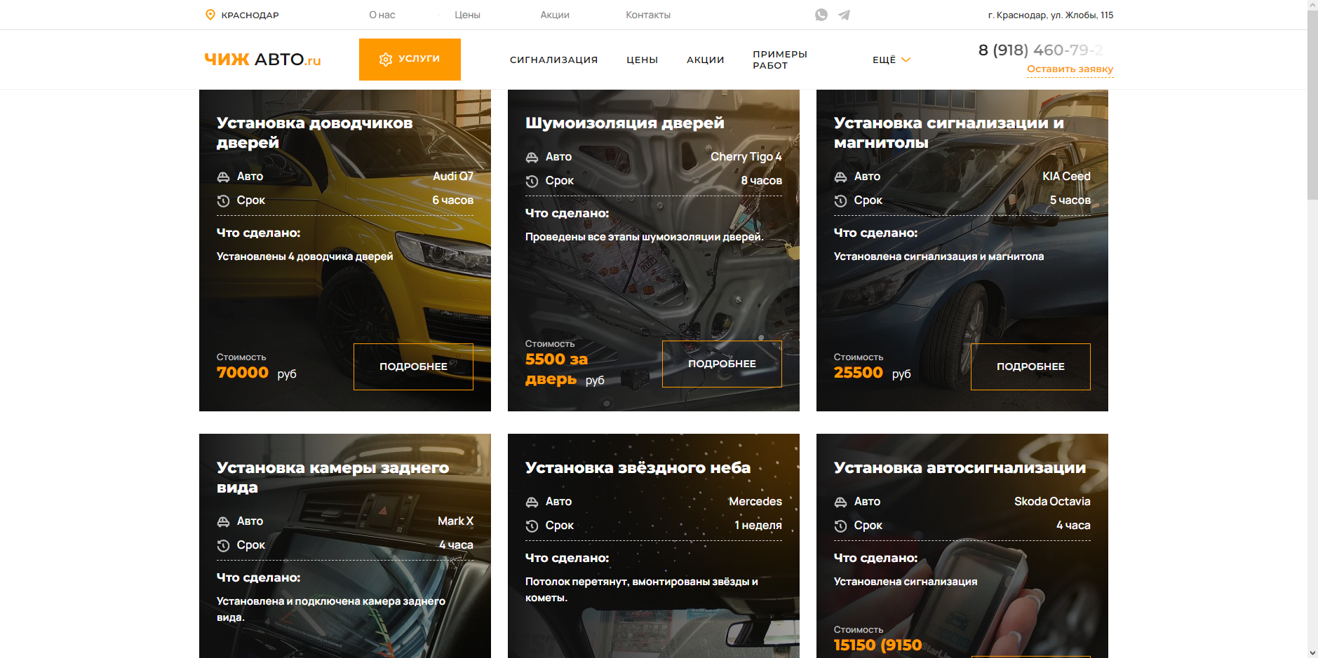 чиж авто.ru
